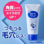 ロゼット ゴマージュ クリアピールの無料サンプルプレゼント