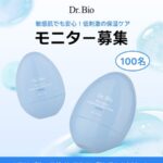Dr.Bio(ドクターバイオ) ブルーアガベ ヒアルロン酸セラム＆クリームの無料サンプルプレゼント