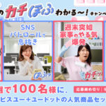 オルビスユーローション+ユードットウォッシュの無料サンプルプレゼント