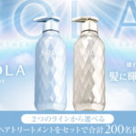 SOLA(ソラ) ウェザーケア クリスタルシャンプーの無料サンプルプレゼント