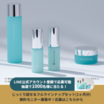 コラリッチ ソアの無料サンプルプレゼント