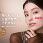 デジャヴュ 密着アイライナー クリームペンシルの無料サンプルプレゼント