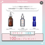 IOPE(アイオペ) ツヤ肌美容液の無料サンプルプレゼント