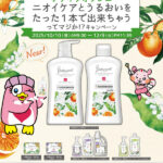 Panasonic バイタリフト ブラシの無料サンプルプレゼント