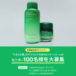 イニスフリー ミルク化粧水&バタークリームの無料サンプルプレゼント