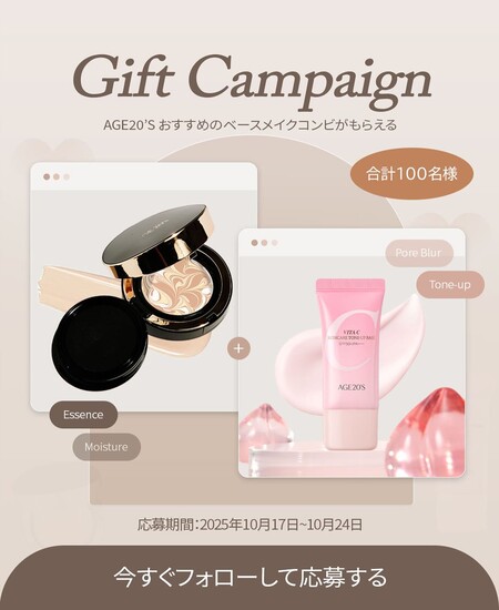 AGE20'S(エイジトゥエンティーズ) シグネチャーエッセンスカバーパクトの無料サンプルプレゼント