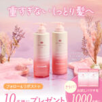 Off&Relax グロッシーモイスチャー シャントリ 現品or試供品の無料サンプルプレゼント