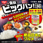トリプルバリアの無料サンプルプレゼント