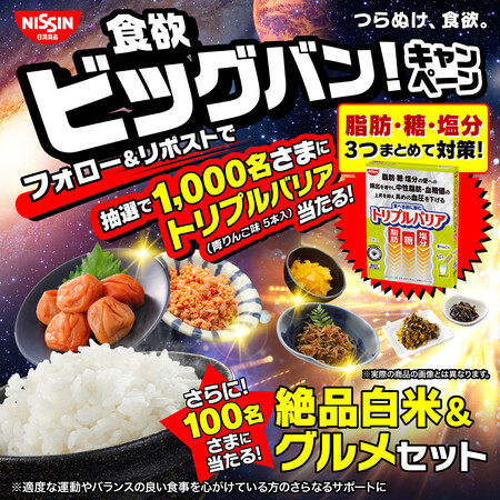 トリプルバリアの無料サンプルプレゼント