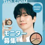 ザセム カバーパーフェクショントリプル ポットコンシーラーの無料サンプルプレゼント