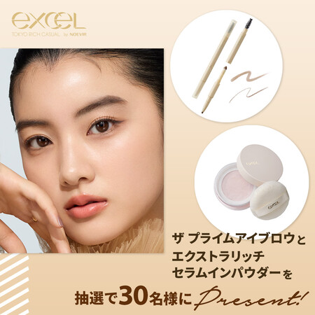 エクセル ザ プライムアイブロウの無料サンプルプレゼント
