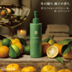 イグニス ナイトウェル ボディミルクの無料サンプルプレゼント