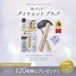 ヒロインメイク リアルラッシュマスカラ アドバンストフィルムの無料サンプルプレゼント