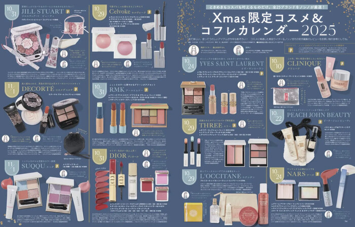 クリスマスコフレの無料サンプルプレゼント