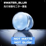 ABOUT TONE(アバウトトーン) ウォーターレイヤーフィットクッションの無料サンプルプレゼント