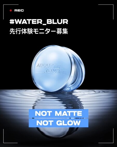 ABOUT TONE(アバウトトーン) ウォーターレイヤーフィットクッションの無料サンプルプレゼント