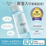 ビフェスタ ミセラーアイメイクアップリムーバーの無料サンプルプレゼントキャンペーン