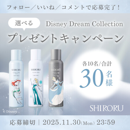 SHIRORU(シロル) ディズニーデザイン クリスタルホイップの無料サンプルプレゼントキャンペーン
