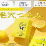 Cure(キュア) スペシャルパウダーソープＶＣの無料サンプルプレゼントキャンペーン