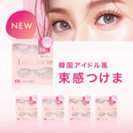 D-UP(ディーアップ) ラッシュフォーカスの無料サンプルプレゼントキャンペーン