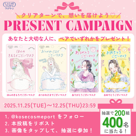 おきもちでございマスクの無料サンプルプレゼントキャンペーン