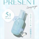LINK+U ハイドロ ナノエッセンスローション〈化粧液〉の無料サンプルプレゼントキャンペーン