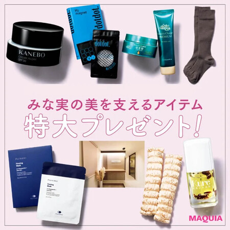 田中みな実さんの愛用品＆激推しアイテム＆施術の無料サンプルプレゼントキャンペーン