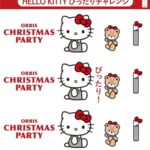 オルビスユー エッセンスローション ハローキティコラボの無料サンプルプレゼントキャンペーン