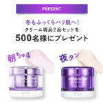 BIOHEAL BOH プロバイオダーム コラーゲンリモデリングクリームの無料サンプルプレゼントキャンペーン