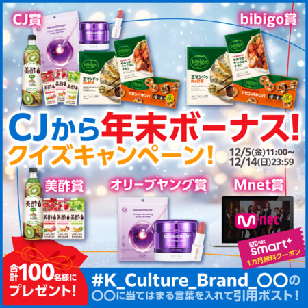 オリーブヤング コスメ詰め合わせなどの無料サンプルプレゼントキャンペーン