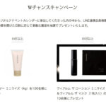 SUQQU(スック) ザ プライマー の無料サンプルプレゼントキャンペーン