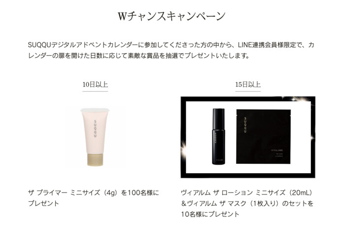 SUQQU(スック) ザ プライマー の無料サンプルプレゼントキャンペーン