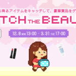 パナソニック リフトケア美顔器 バイタリフト などの無料サンプルプレゼントキャンペーン