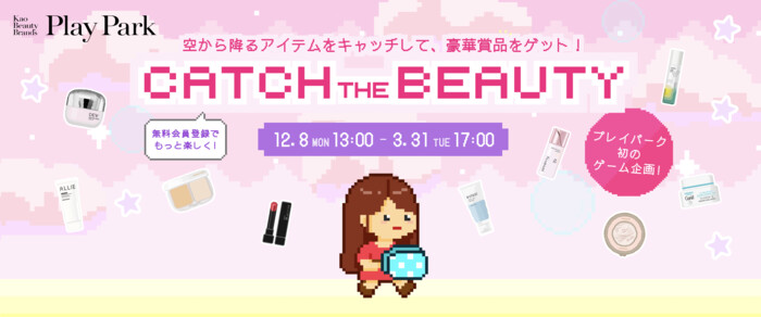 パナソニック リフトケア美顔器 バイタリフト などの無料サンプルプレゼントキャンペーン