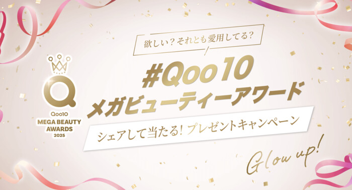 豪華コスメ詰め合わせ などの無料サンプルプレゼントキャンペーン