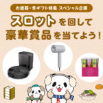SALONIA(サロニア) エアトリートメント ドライヤーの無料サンプルプレゼントキャンペーン