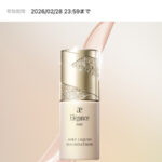 エレガンス エアリー リクイッド ファンデーションの無料サンプルプレゼントキャンペーン