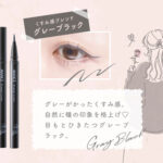 アヴァンセ(AVANCE) プリュネルライナーの無料サンプルプレゼントキャンペーン