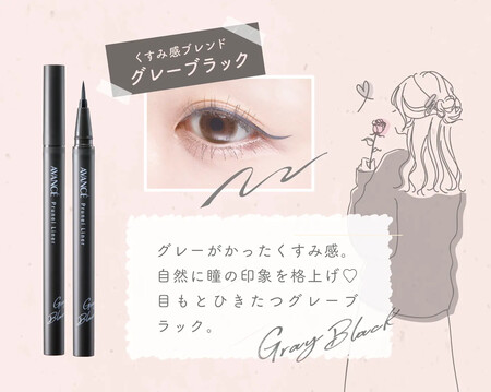 アヴァンセ(AVANCE) プリュネルライナーの無料サンプルプレゼントキャンペーン