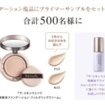 江原道 Koh Gen Do ザ・スキンウエイク 発酵液ファンデーション フィルタリングクリームの無料サンプルプレゼントキャンペーン