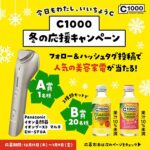 Panasonic イオン美顔器 イオンブースト マルチの無料サンプルプレゼントキャンペーン