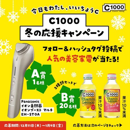 Panasonic イオン美顔器 イオンブースト マルチの無料サンプルプレゼントキャンペーン