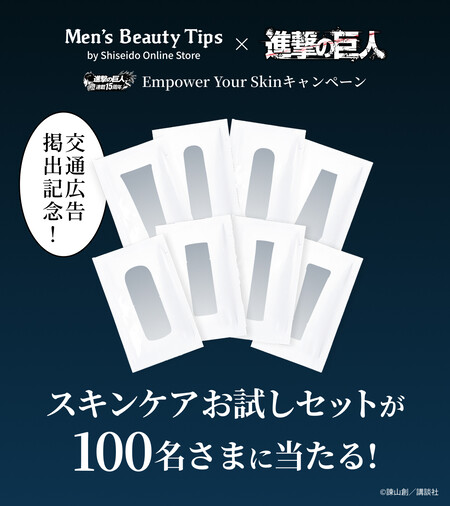 資生堂 お試しスキンケアセットの無料サンプルプレゼントキャンペーン