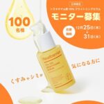 リアルバリア トラネキサム酸10%ブライトニングセラムの無料サンプルプレゼントキャンペーン