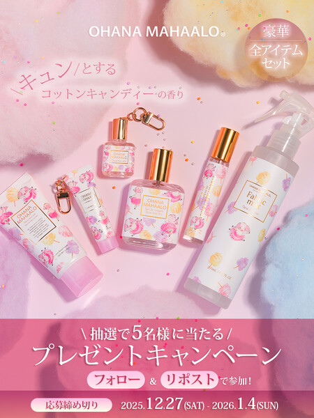 オハナマハロ Babyハンド オプアメアオノなどの無料サンプルプレゼントキャンペーン