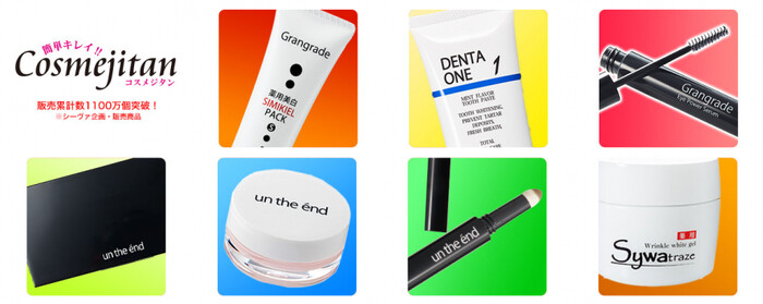 コスメジタン ふき取り美容液の無料サンプルプレゼントキャンペーン