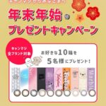 キャンマジ カラコンの無料サンプルプレゼントキャンペーン