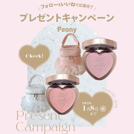 Peony(ピオニー) マシュマロタッチチークの無料サンプルプレゼントキャンペーン