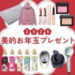 春コスメや美容家電などの無料サンプルプレゼントキャンペーン