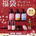 cocone(ココネ) ヘアケア7点セットの無料サンプルプレゼントキャンペーン